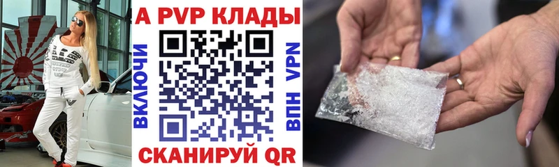 А ПВП крисы CK  Ярославль 