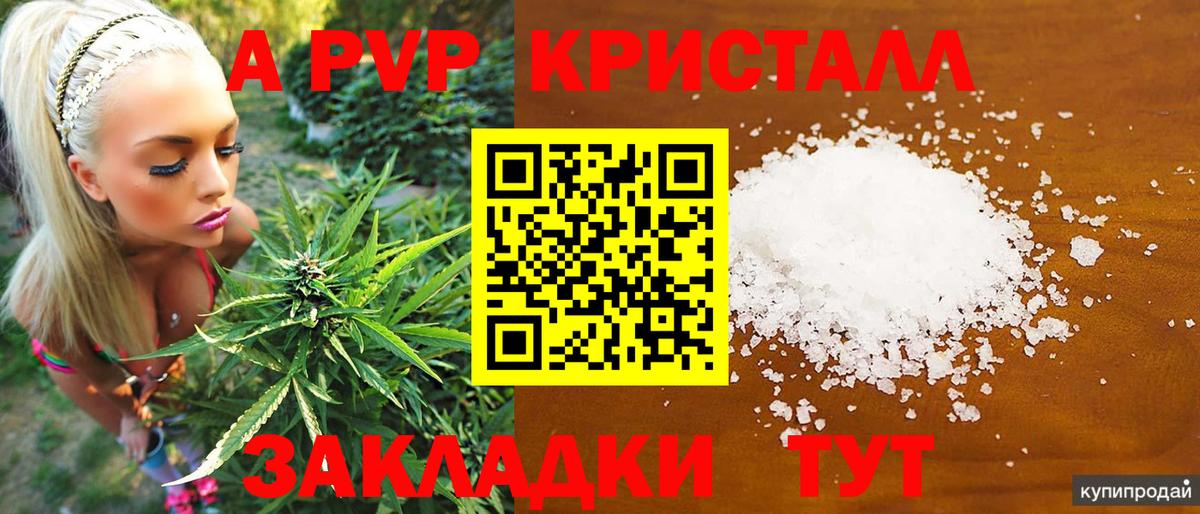 Alpha-PVP VHQ Ярославль