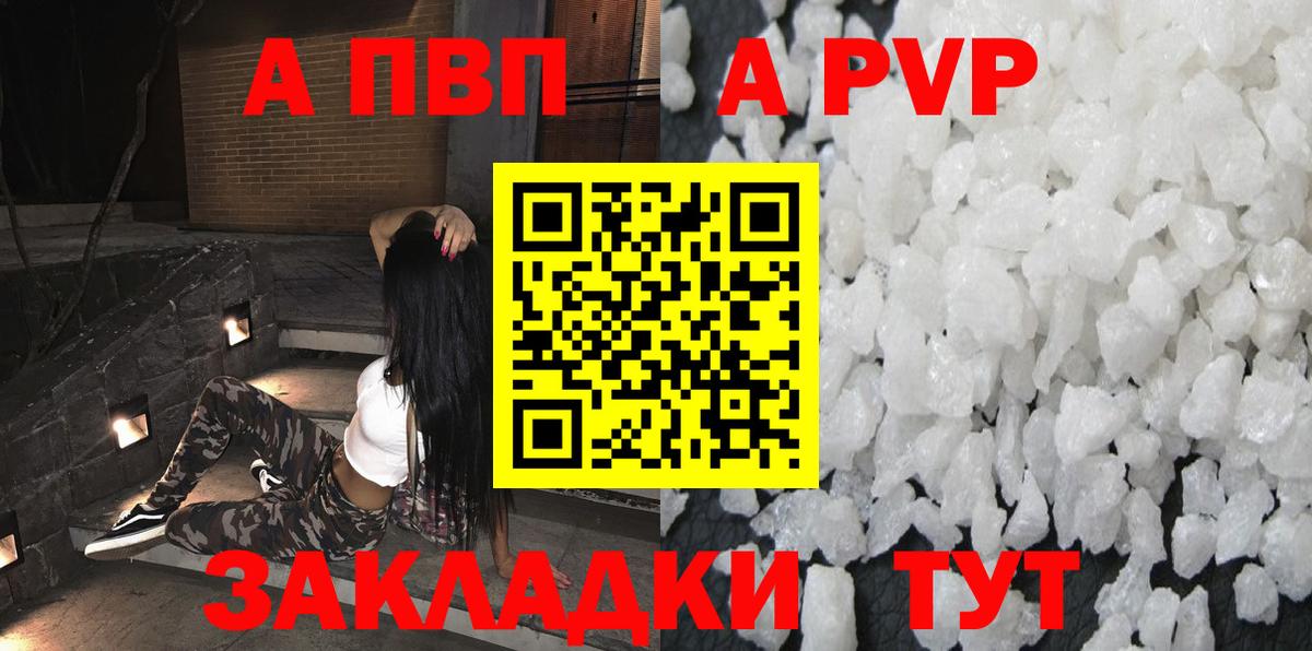 Alpha PVP  Alfa_PVP мука  A PVP СК  Вход с VPN  Ярославль 