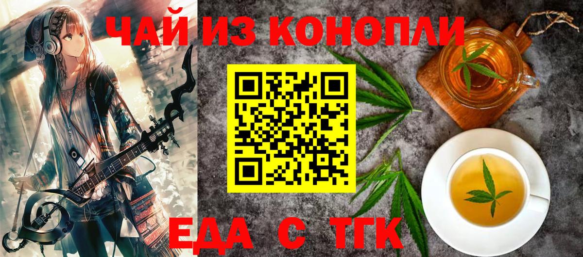 Ярославль  Canna-Cookies марихуана  Вход с VPN 