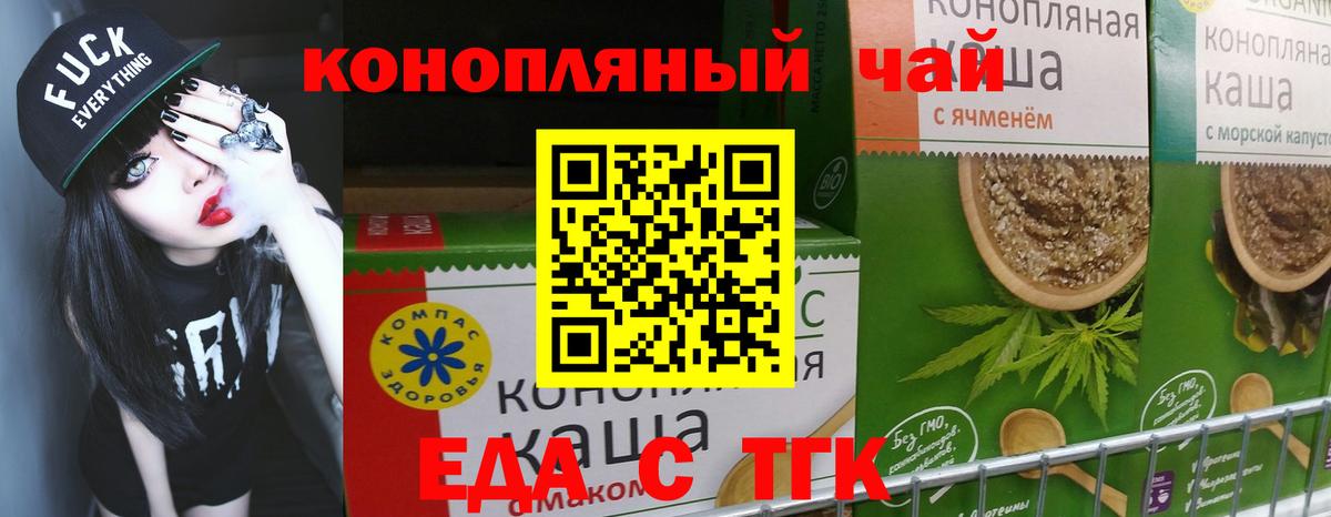 Cannafood конопля Ярославль