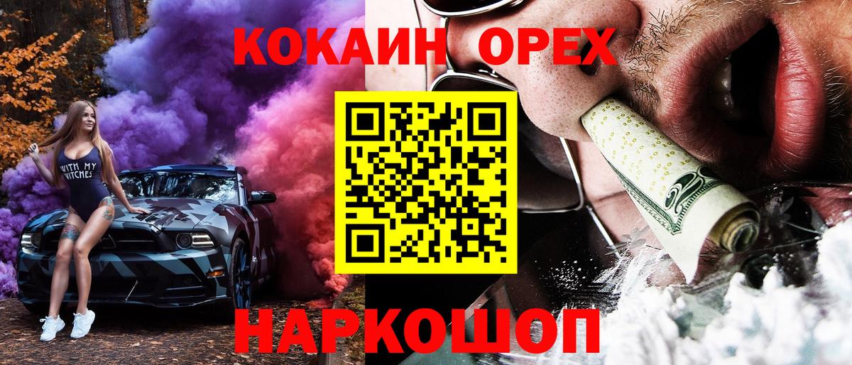 Ярославль  Кокаин  КОКАИН FishScale  Вход с VPN  COCAIN 99% 