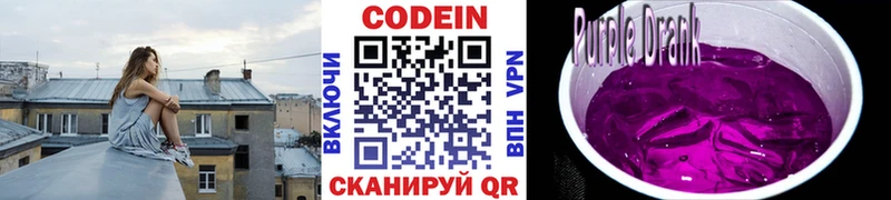 купить наркоту  Ярославль  блэк спрут tor  Codein напиток Lean (лин) 