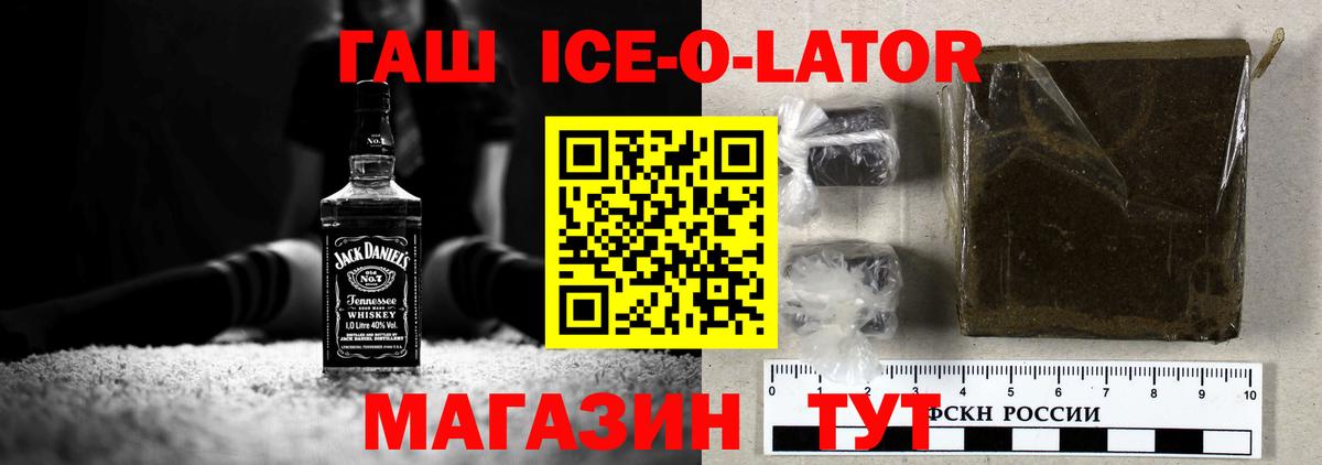 ГАШ убойный Ярославль