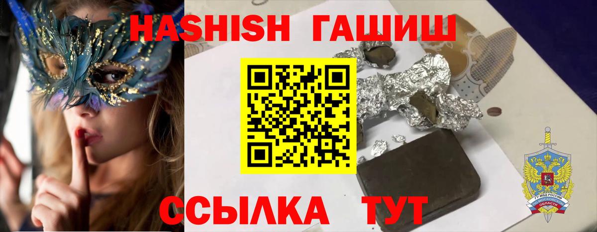 ГАШ VHQ  Вход с VPN  ГАШ индика сатива  Ярославль 