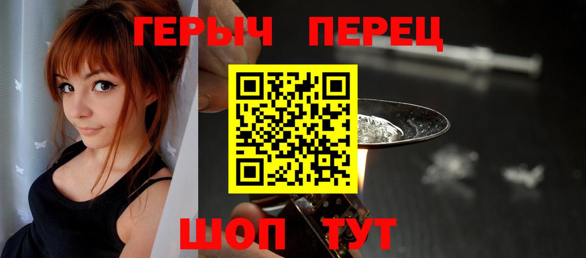 Ярославль  Героин гречка  ГЕРОИН  Вход с VPN 