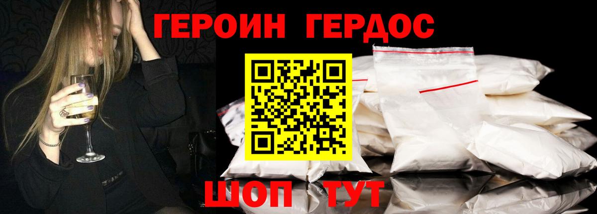 ГЕРОИН афганец Ярославль