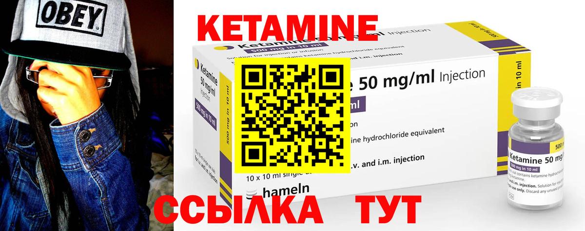 Ярославль  Кетамин ketamine  Вход с VPN 