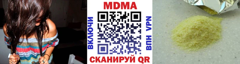 цена наркотик  Ярославль  МДМА Molly 