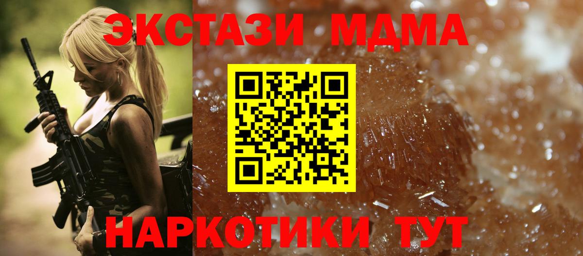 МДМА молли  Вход с VPN  Ярославль  MDMA  МДМА молли 