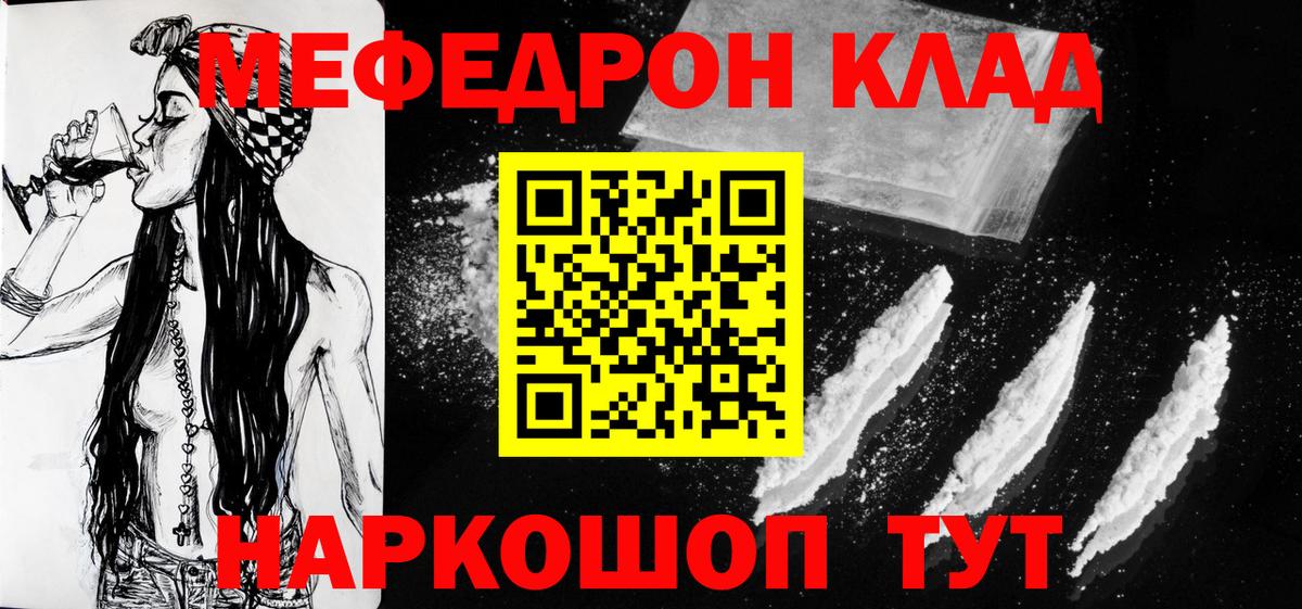 МЕФ Ярославль