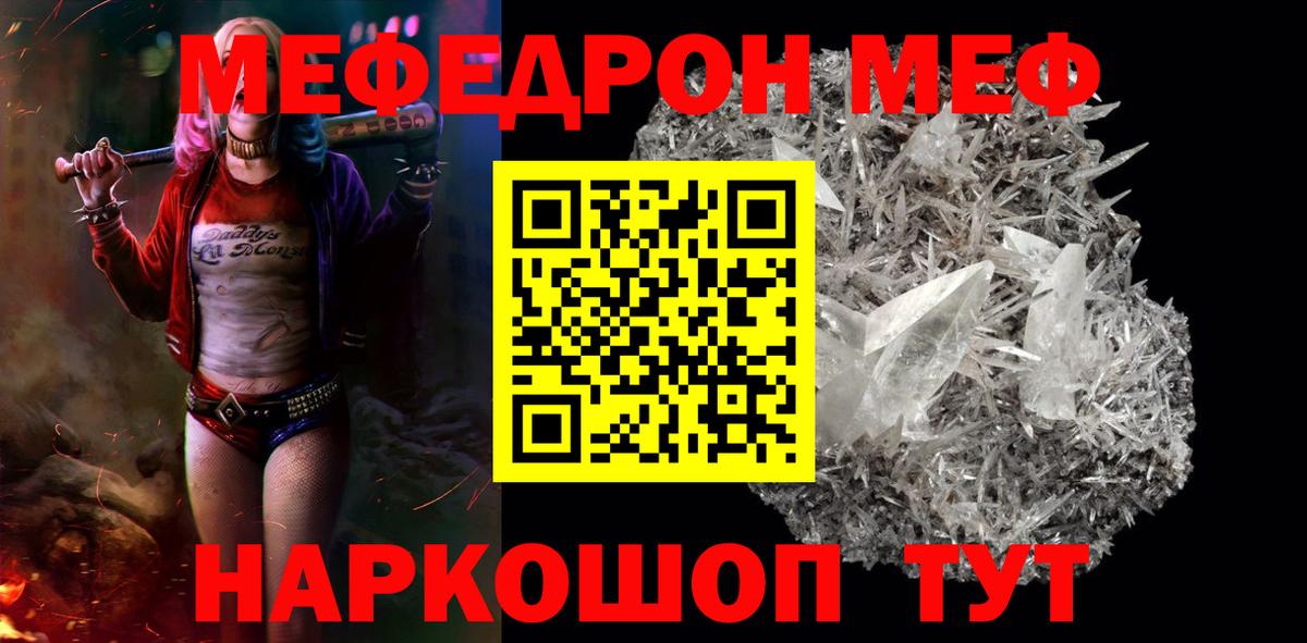Мефедрон  Гашиш  МЕФ   MDMA  ЭКСТАЗИ  Вход с VPN  Ярославль  Лсд 25  APVP СОЛЬ кристаллы  Каннабис 