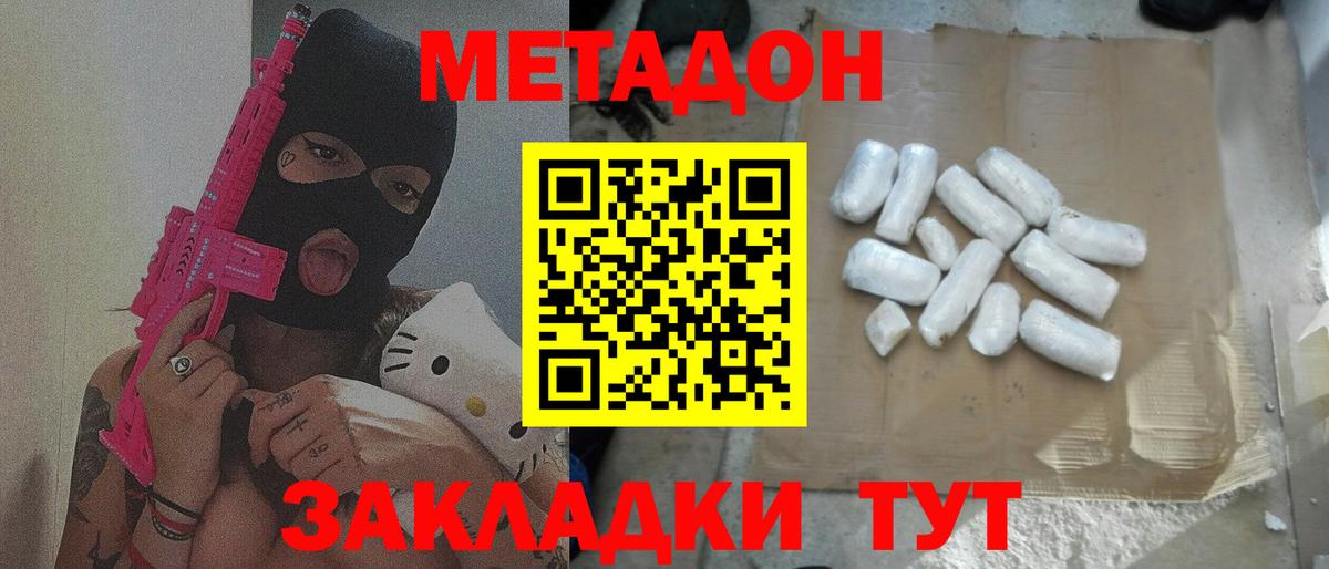 МЕТАДОН белоснежный  Вход с VPN  Ярославль  Метадон белоснежный 