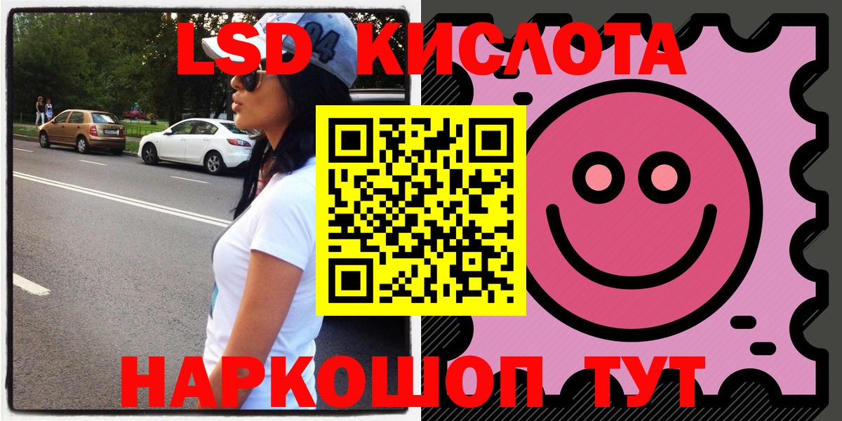 Ярославль  Марки 25I-NBOMe 1500мкг  Вход с VPN 