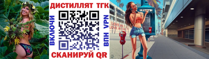 где продают   Ярославль  Дистиллят ТГК вейп 