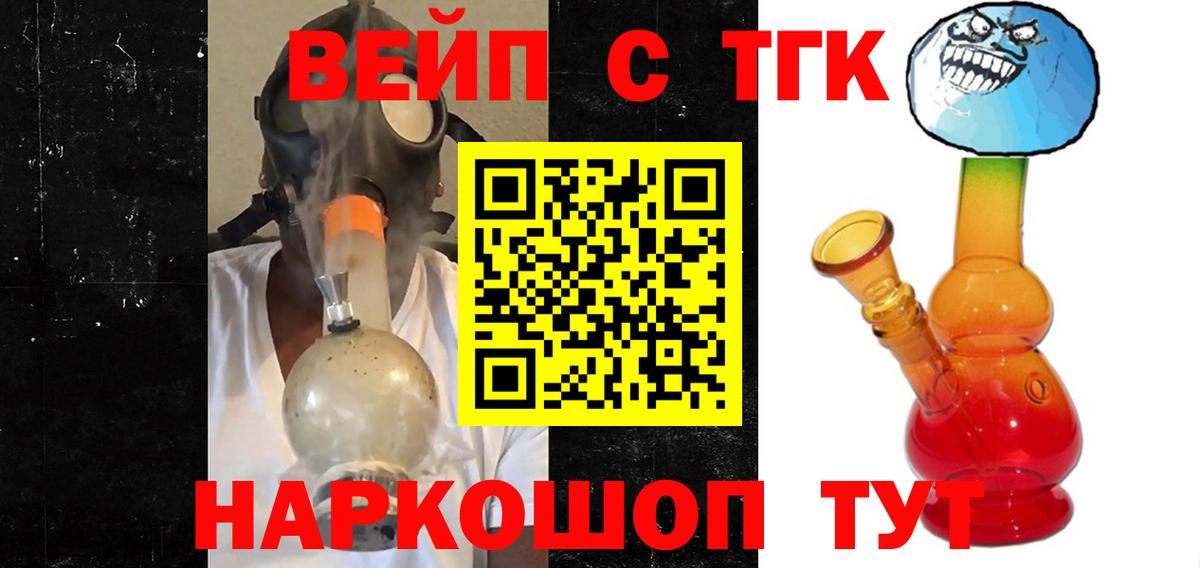 Дистиллят ТГК Wax  Вход с VPN  Ярославль 