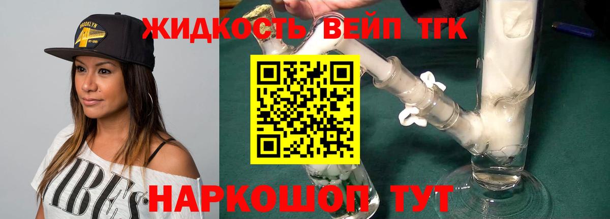 Дистиллят ТГК Wax Ярославль