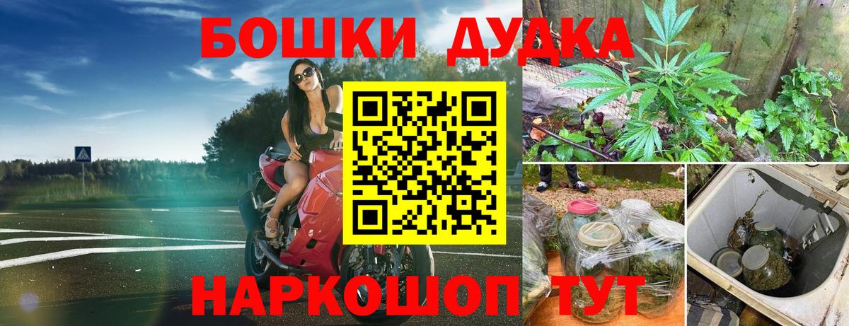 Бошки Шишки LSD WEED  Марихуана OG Kush  Вход с VPN  Канабис конопля  Ярославль 
